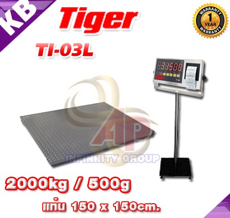 ตาชั่งดิจิตอล เครื่องชั่งแบบวางพื้น  2000kg ละเอียด500g ยี่ห้อTiger รุ่น TI–03L แท่นชั่ง150x150cm รูปที่ 1