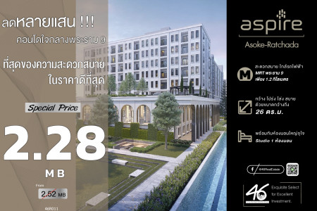 ขาย คอนโด ห้อง Studio แอสปาย อโศก-รัชดา 26 ตรม. ราคาต่ำกว่าตลาด รูปที่ 1