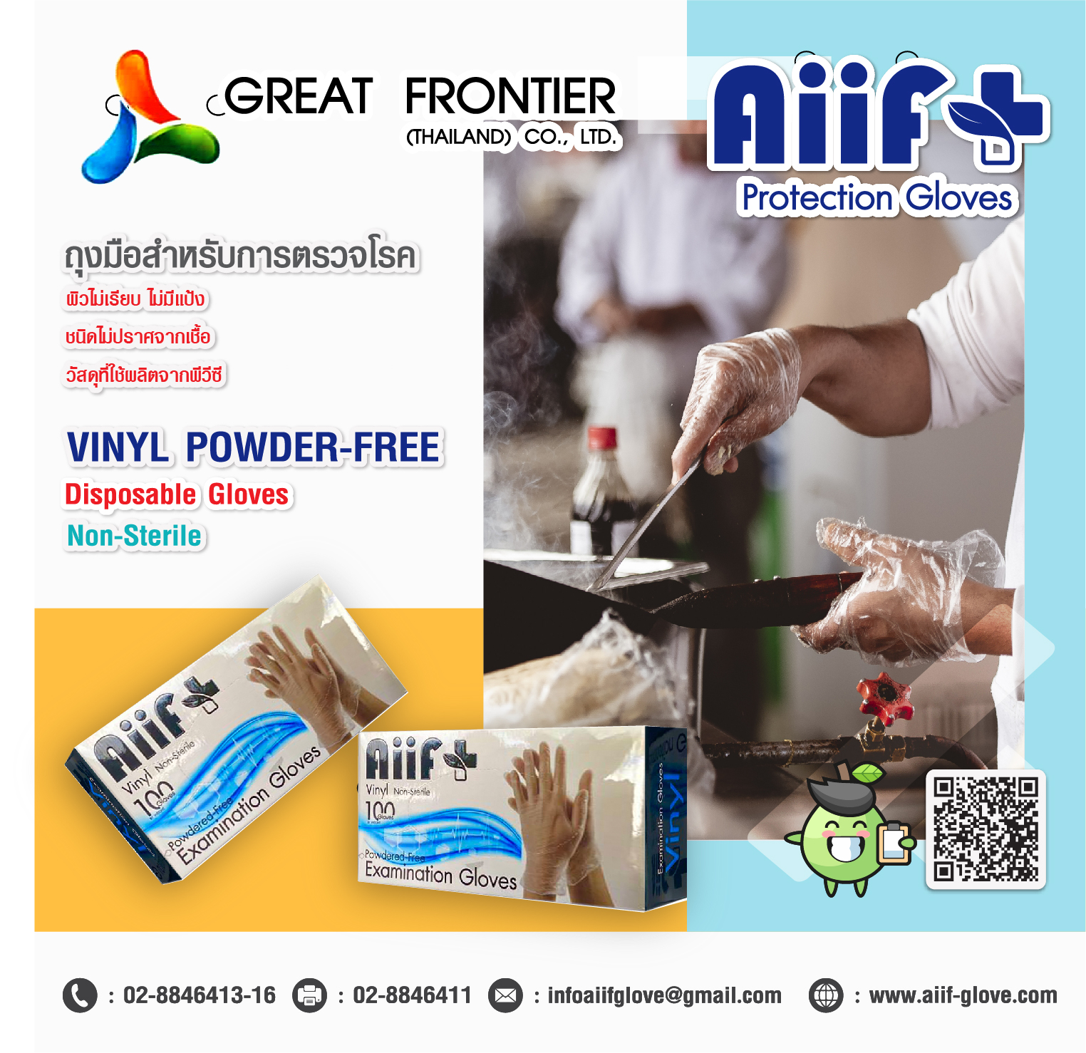 ถุงมือยาง Aiif Plus Vinyl Powder-Free Disposable Gloves ชนิดไม่มีแป้ง ผลิตจาก PVC  รูปที่ 2