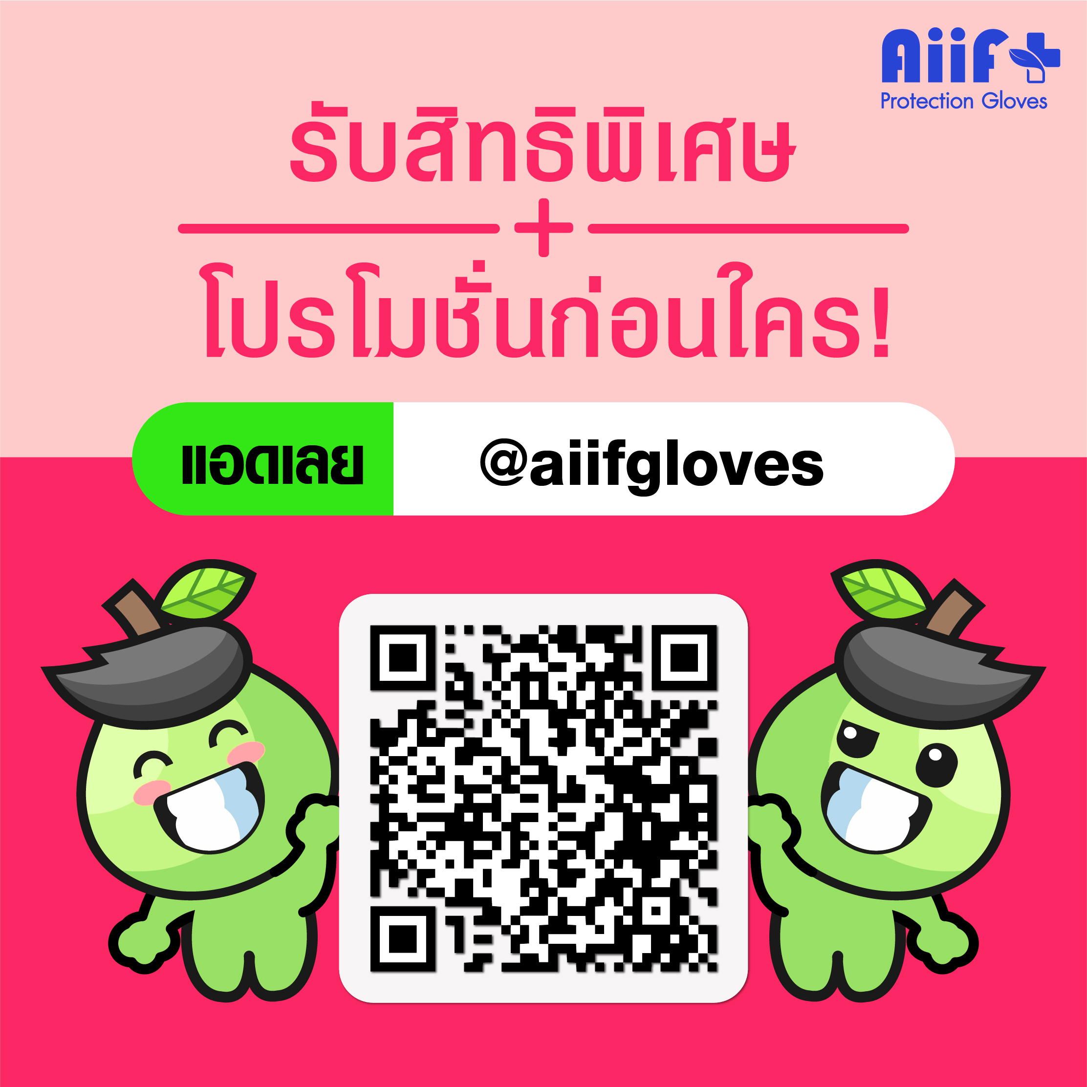ถุงมือยาง Aiif Plus Latex Powdered Examination Gloves ชนิดมีแป้ง ผลิตจากน้ำยางธรรมชาติ 100% รูปที่ 3
