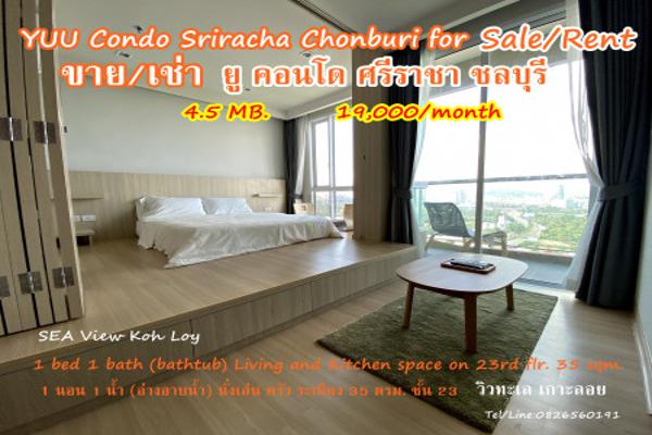 ขาย คอนโด YUU Condo for SALE ยู 35 ตรม. ชั้นสูง วิวทะเลเกาะลอย รูปที่ 1