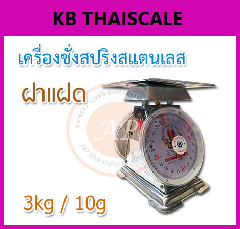 องชั่งน้ำหนัก3kg เครื่องชั่งน้ำหนักตั้งโต๊ะ3kg ตาชั่ง3kg ละเอียด10g จานแบน (ตราฝาแฝด) รูปที่ 1