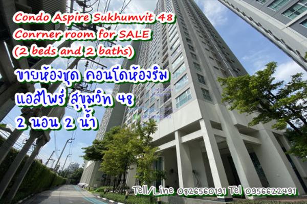 ขาย คอนโด Condo (corner unit) Aspire Sukhumvit 48 for SALE Aspire สุขุมวิท 48 53.95 ตรม. ห้องมุม รูปที่ 1