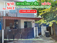 ขาย ทาวน์โฮม 2 ชั้น หลังริม หมู่บ้านพฤกษานารา 2 120 ตรม. 29 ตร.วา 2-Story Townhome, Pruksa Nara Village 2 for SALE