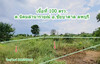 รูปย่อ ขาย ที่ดิน จัดสรร ชัยบาดาล ลพบุรี 100 ตร.วา น้ำ ไฟ เข้าถึง Land for SALE in Lopburi รูปที่1