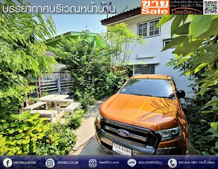 ขายบ้านแฝด เคหะนครปฐม ด้านหน้าติดสวนสาธารณะ 2 ชั้น 2 ห้องนอน 2 ห้องน้ำ ราคาสุดคุ้ม รูปที่ 10