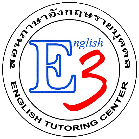 E3: English English English เรียน-สอนภาษาอังกฤษออนไลน์ ตัวต่อตัว เน้นคุณภาพ เห็นผลเร็ว คุ้มค่า หมู่บ้าน อิ่มอัมพร2 ราชพฤกษ์ ซ.9 บางเชือกหนัง (บางแวก 32 จรัญสนิทวงศ์13) รูปที่ 7