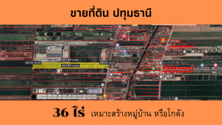 ขาย ที่ดิน เหมาะสร้างโกดัง  36 ไร่ คลอง 7 ปทุมธานี รูปที่ 1