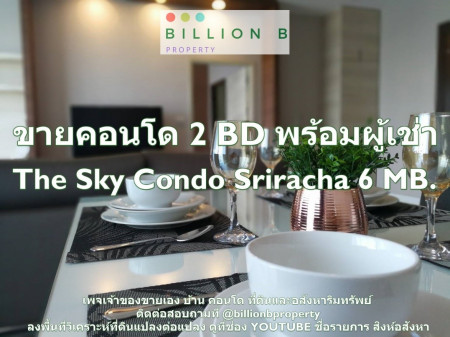 ขาย คอนโด ใจกลางเมืองศรีราชา  The Sky Condo Sriracha 70 ตรม. แหล่งชุมชนคนญี่ปุ่น พื้นที่ใช้สอยเยอะ มีความเป็นส่วนตัวสูง และเน้นธรรมชาติ รูปที่ 1