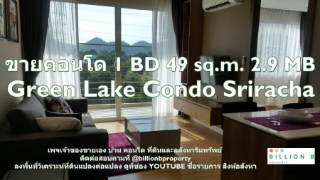 ขาย คอนโด Low Rise Green Lake Condo Sriracha 49 ตรม. ถนนศรีราชา-หนองยายบู่ รูปที่ 1