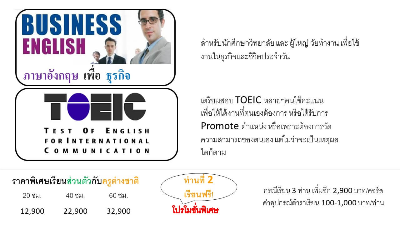 E3: English English English เรียน-สอนภาษาอังกฤษออนไลน์ ตัวต่อตัว เน้นคุณภาพ เห็นผลเร็ว คุ้มค่า (ราชพฤกษ์) (ใกล้ MRT/BTS บางหว้า) รูปที่ 4