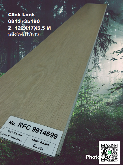 “# พื้นไม้ลามิเนต0817354812 รุ่นปูเองได้ด้วยระบบคลิ๊คล็อค หนาถึง 8m#” laminat flooring 399/ต.รม.ม เคลือบกันน้ำอย่างดีไม่เว้นแม้แต่ส่วนของร่องลิ้น รุ่นระบบHDF มีค่าความคงทนของผิวหน้าพื้นไม้ ระดับ AC3โดยขนาดของพื้นไม้ลามิเนตไม้ลามิเนต 8มม.1 กล่อง =1.99ตรม.มีจำนวน 9 แผ่น ขนาด 17. 78×8×8มม.ติดตั้งด้วยระบบ Click Lock  เหมาะกับพื้นห้องนอน ห้องพักผ่อน  รูปที่ 2