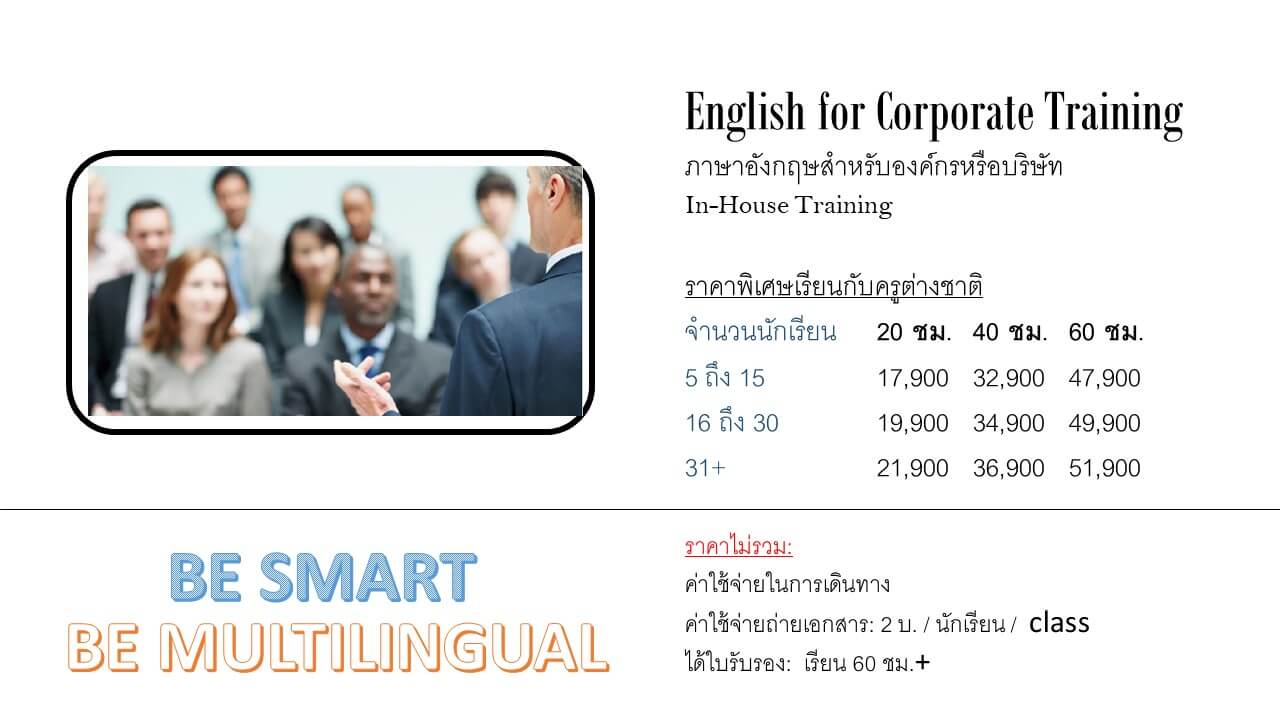 E3: English English English เรียน-สอนภาษาอังกฤษออนไลน์ ตัวต่อตัว เน้นคุณภาพ เห็นผลเร็ว คุ้มค่า หมู่บ้าน อิ่มอัมพร2 ราชพฤกษ์ ซ.9 บางเชือกหนัง (บางแวก 32 จรัญสนิทวงศ์13) รูปที่ 6