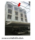 ขายอาคารพาณิชย์  :   ย่านตลิ่งชัน กรุงเทพมหานคร (0801532451)