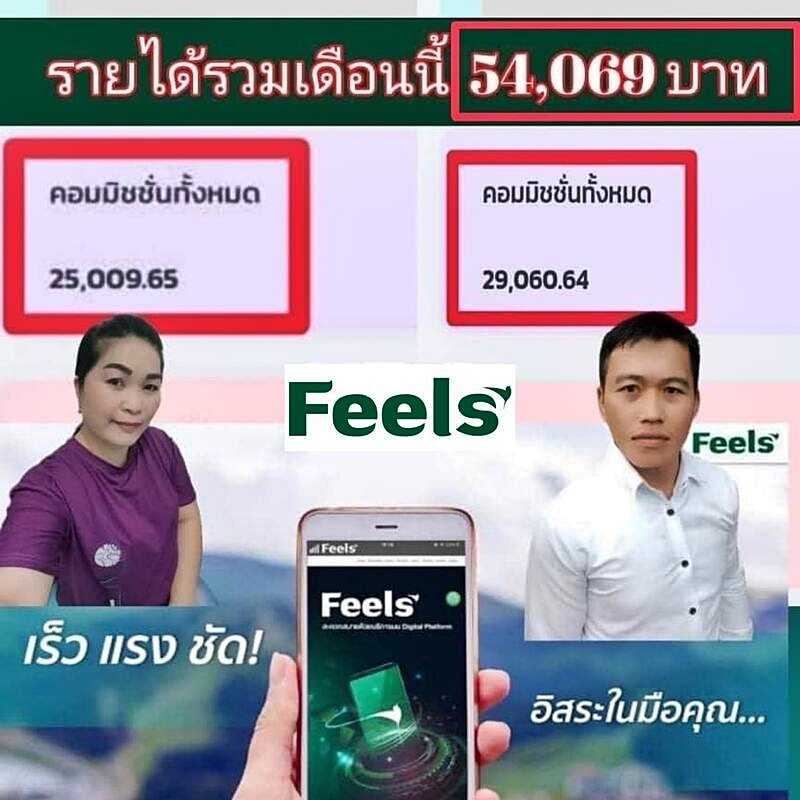 สร้างรายได้ เดือนละ 5-6 หลัก จากการเป็นเจ้าของธุรกิจโทรคมนาคมโดยใช้เงินเริ่มต้นเพียง 1,500 บาท รูปที่ 7
