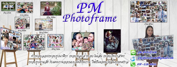 รับทำกรอบรูป กรอบลอย กรอบรูปใส่นาฬิกา ของขวัญแต่งภาพ   ของขวัญจากภาพถ่าย ของขวัญทุกเทศกาล รูปที่ 1