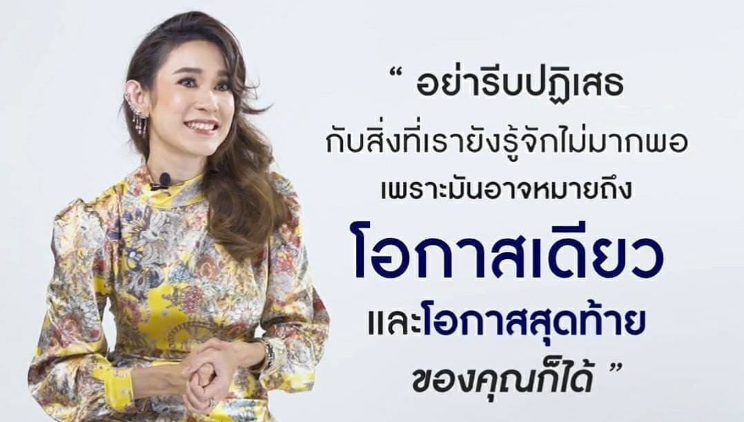 ร่วมเป็นหุ้นส่วนธุรกิจ สร้างรายได้ 6-7 หลักต่อเดือน ด้วยสินค้าคุณภาพรางวัลระดับโลก มีโรงเรียนสอนแบบจับมือทำตั่งแต่เริ่มต้น รูปที่ 1