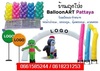 รูปย่อ ร้านลูกโป่งพัทยา BalloonART Pattaya รับจัดลูกโป่งปาร์ตี้วันเกิด ลูกโป่งเปิดงาน ป้ายผ้าแพร เสาตัดริบบิ้น ลูกโป่งแต่งสระน้ำ โทร.0661585244 รูปที่1