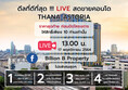 ขาย คอนโด ธนา แอสโทเรีย 58.87 ตรม.