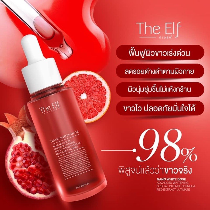Nano White Dose นาโนไวท์โดส หัวเชื้อโดสเร่งขาว สูตรเห็นผลไว x 10 สารสกัดอัดแน่นเต็มโดส ส่งฟรี มีเก็บปลายทางไม่บวกเพิ่ม รูปที่ 3