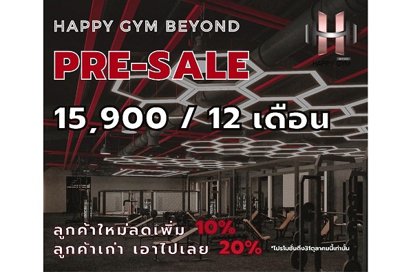 Happy Gym Beyond แจกส่วนลดทั้งลูกค้าใหม่และเก่า พร้อมให้สิทธิ์เล่นฟรี 3 เดือนเพียง 100 ท่านเท่านั้น รูปที่ 1