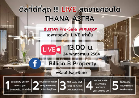 ขาย คอนโด THANA ASTRA  24 ตรม. รูปที่ 1