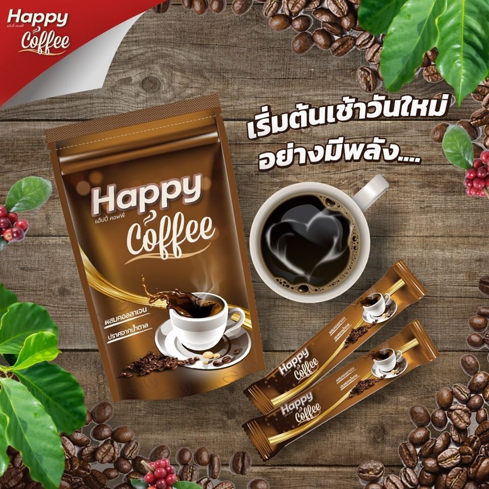 กาแฟ แฮ็ปปี้ คอฟฟี่ รูปที่ 2