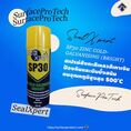 Seal Xpert SP30  (BRIGHT)  สังกะสีเหลวชุบเย็น สีสว่าง กาวาไนท์บริสุทธิ์ป้องกันสนิม