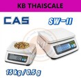 ตาชั่งดิจิตอล เครื่องชั่งแบบตั้งโต๊ะ 15kg ละเอียด0.5g ยี่ห้อ CAS รุ่น SW-II 