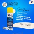  Seal Xpert SP20 Cleaner and Degreaser สเปรย์น้ำยาทำความสะอาดคราบน้ำมันจารบี