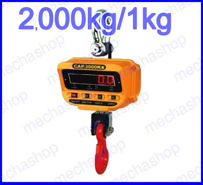 ตาชั่งดิจิตอล เครื่องชั่งแขวน 2000kg ละเอียด1kg HANGING SCALE รุ่น OCS-XZ รูปที่ 1