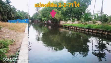 ขาย ที่ดิน ติดน้ำ ติดถนน 2 ไร่ 2 งาน 71 ตร.วา พุทธมณฑลสาย2 ภาษีเจริญ กทม. รูปที่ 2