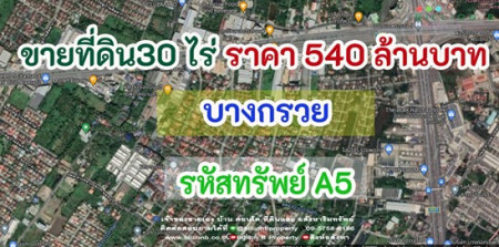 ขาย ที่ดิน ที่ดินเปล่าติดถนน  ใกล้กทม. 30 ไร่ รูปที่ 1