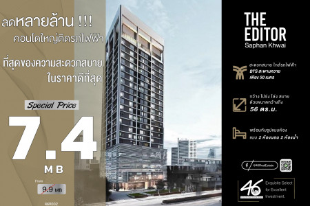 ขาย คอนโด 2 นอน ขนาดใหญ่ The Editor Vertical Village สะพานควาย 56 ตรม. มีห้องเดียวเท่านั้น ราคาดีมากๆ รูปที่ 1