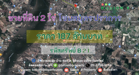 ขาย ที่ดิน ที่ดินพร้อมโฮมออฟฟิศ ใกล้ BTS เคหะฯ 2 ไร่ รูปที่ 1