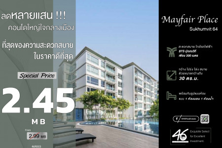 ขาย คอนโด 1 ห้องนอน Mayfair Place สุขุมวิท 64 30 ตรม. ห้องดี ตกแต่งสวย หายากมาก รูปที่ 1