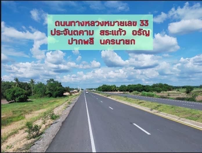 ขายด่วนที่ดินสวน 2 ไร่ทำเลทองราคาถูก  อำเภอเมือง จังหวัดปราจีนบุรี รูปที่ 1