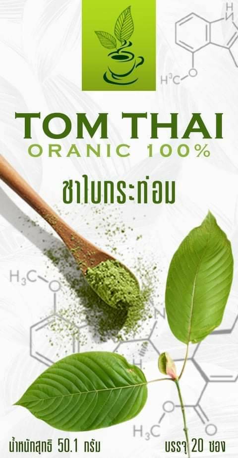 Tom - THai Organic 100% รูปที่ 3