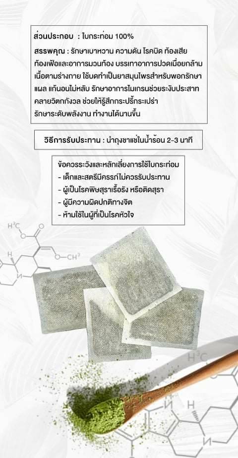 Tom - THai Organic 100% รูปที่ 5