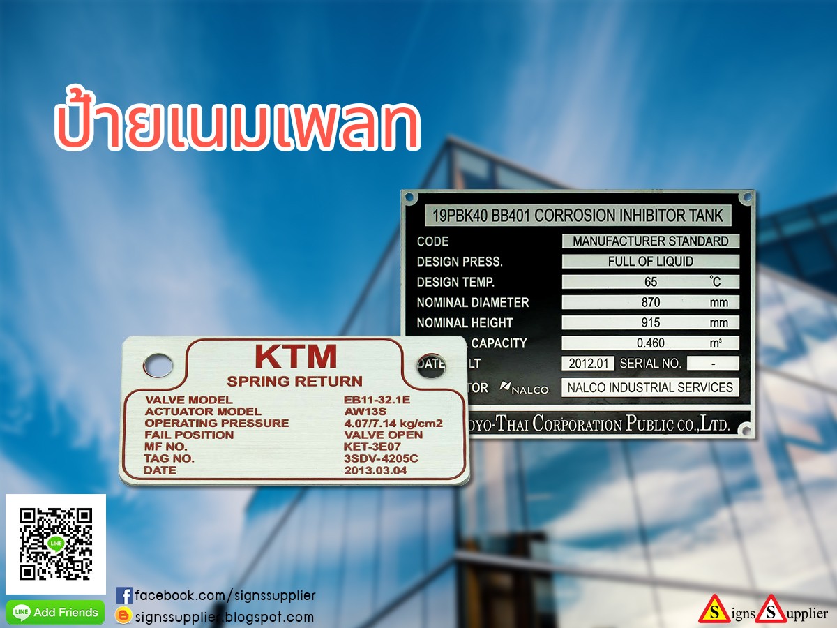 ป้ายเนมเพลทอลูมิเนียมกัดกรด รูปที่ 1