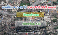 ขาย ที่ดิน ที่ดิน 4-0-51 ไร่ รัชดาท่าพระ 4 ไร่ 51 ตร.วา