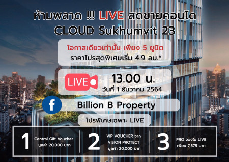 ขาย คอนโด CLOUD Sukhumvit 23 29 ตรม. รูปที่ 1