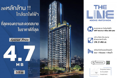 ขาย คอนโด The Line อโศก - รัชดา 34.5 ตรม. ราคาดีที่สุดในตึก รูปที่ 1