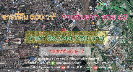 ขาย ที่ดิน ที่ดินเปล่าถมแล้ว 500 ตร.ว. ทำเลทอง 500 ตร.วา รูปที่ 1