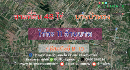 ขาย ที่ดิน ที่ดิน  48 ไร่ ใกล้กทม. 48 ไร่ 20 ตร.วา รูปที่ 1