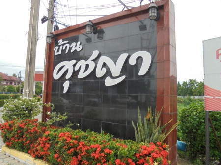 ขาย บ้านเดี่ยว พร้อมเฟอร์นิเจอร์ ศุชญา  160 ตรม. 55 ตร.วา การเดินทางสะดวกใกล้ทางด่วนคลอง5 รูปที่ 2