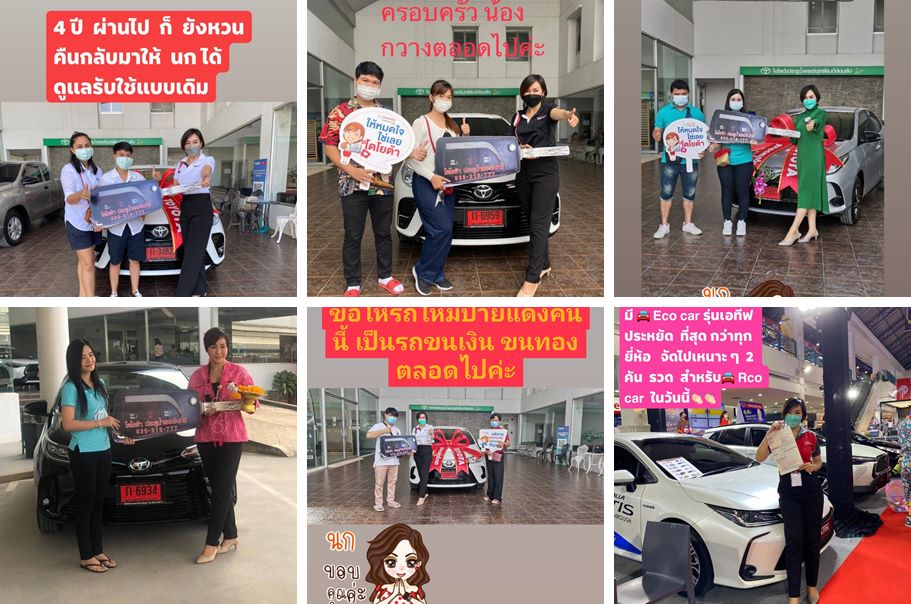 รถโตโยต้าป้ายแดง ทุกรุ่น รถเก๋ง กระบะ รถต่อตู้พร้อมใช้ ขนส่ง Toyota Yaris, Ativ, Revo, Vios, Camry นก -ฐานิษฐ์ โตโยต้าประตูน้ำพระอินทร์ สำนักงานใหญ่ วังน้อย  รูปที่ 6