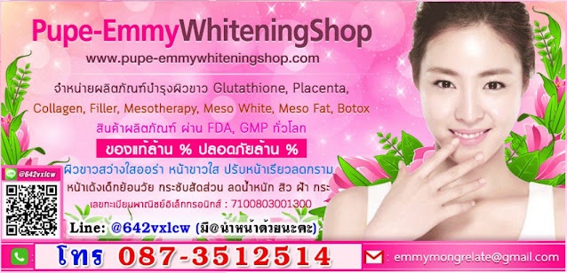 ขายปลีกส่งโบท็อกซ์ลดกรามหน้าเรียว,ฟิลเลอร์เติมเต็ม,ไหมละลาย,กลูต้าฉีด,ยาชาและยาฉีดทุกยี่ห้อของแท้ปลอดภัย รูปที่ 5