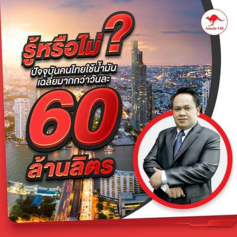 ธุรกิจน่าลงทุน ตู้เติมน้ำมันอัตโนมัติ Aussie Oil' แหล่งพลังงานชุมชนที่ลงทุนน้อย รูปที่ 3