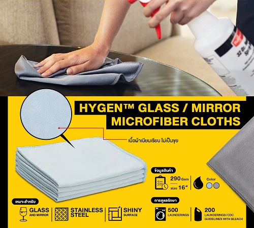 HYGEN Glass Microfiber  ผ้าไมโครไฟเบอร์เช็ดแก้ว เช็ดกระจก รูปที่ 1